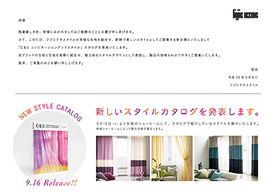 新カタログ「C＆S COMBINATION ＆ STYLE VALUE UP COORDINATE」発表