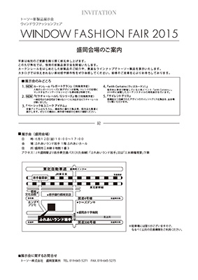 トーソー新製品展示会