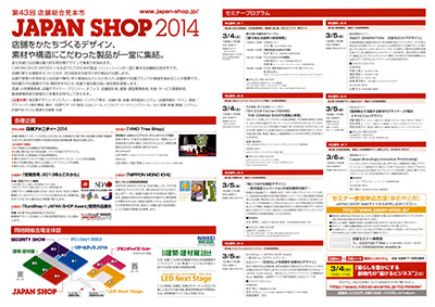 JAPAN SHOP 2014