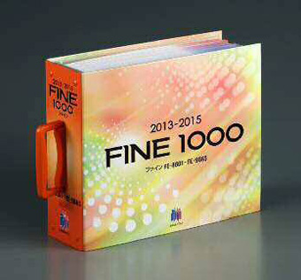 壁紙見本帳「2013-2015ファイン 1000」